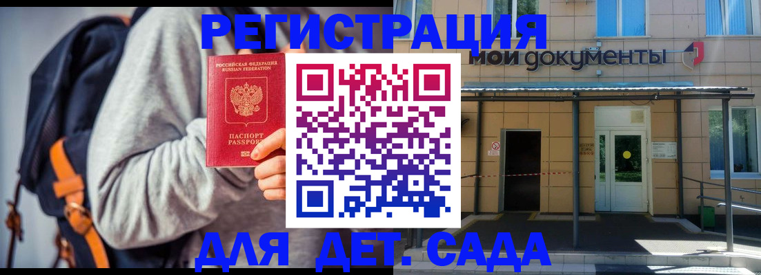 прописка для работы в Нерехте