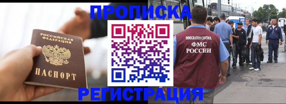 временная регистрация для всех в Нерехте