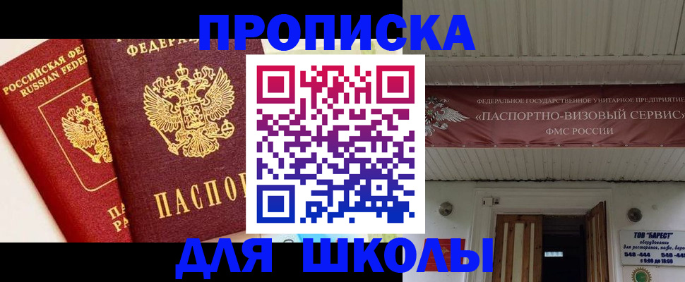 прописка для кредита в Нерехте