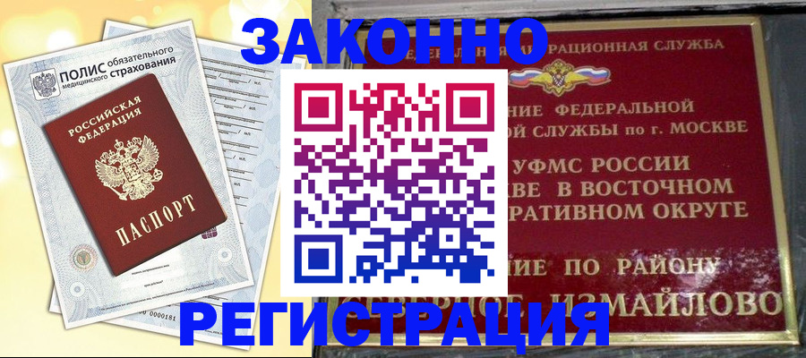 временная регистрация в квартире в Нерехте